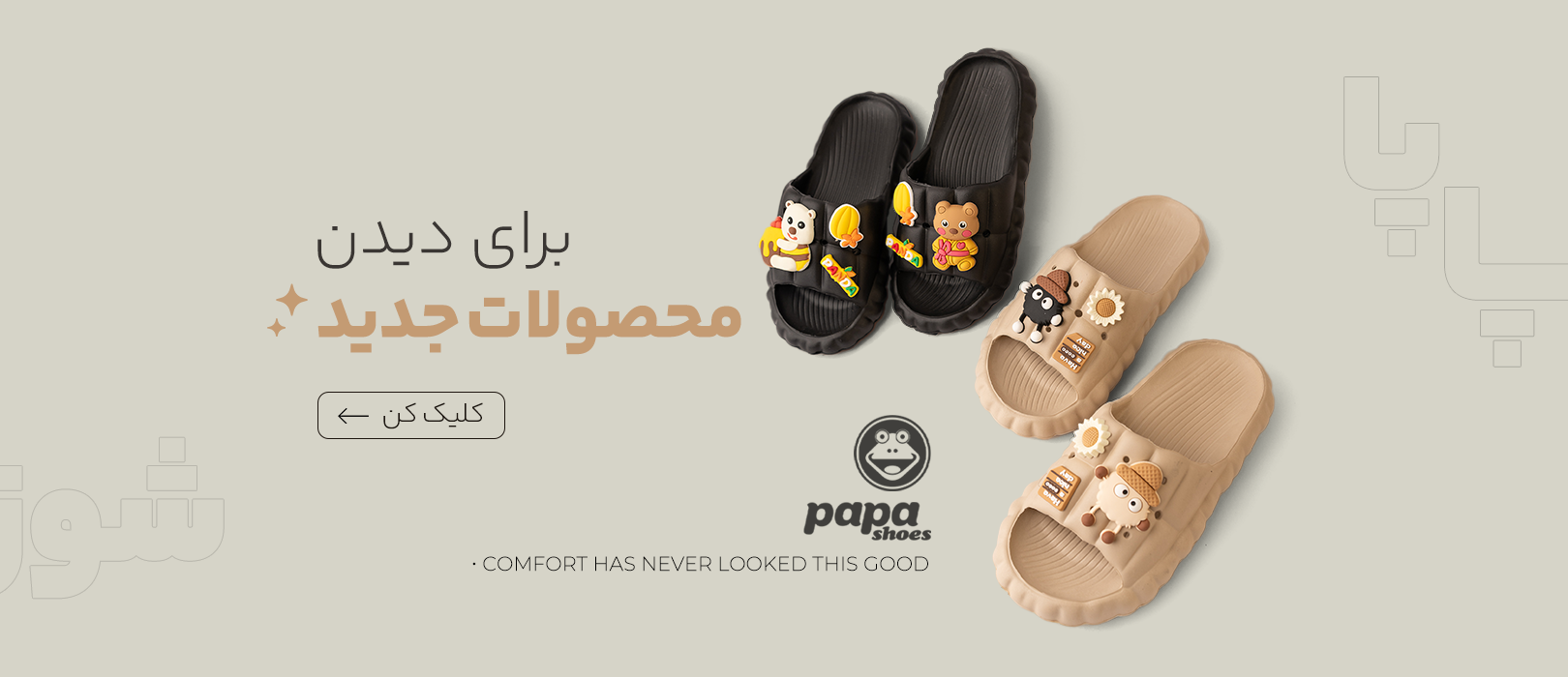 محصول جدید