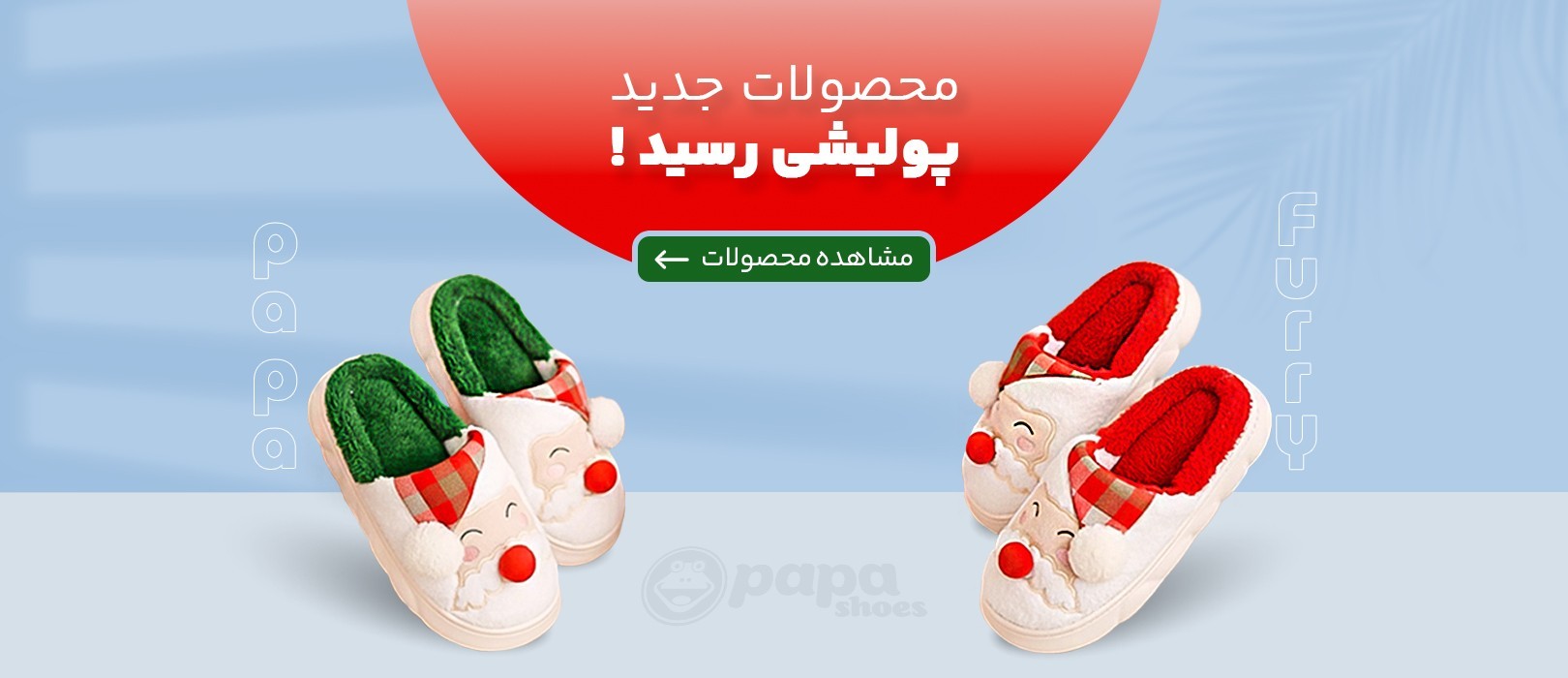 پولیشی جدید